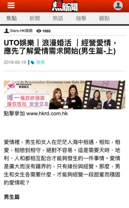 matching 、配對 、約會 、 交友、結識異性專家